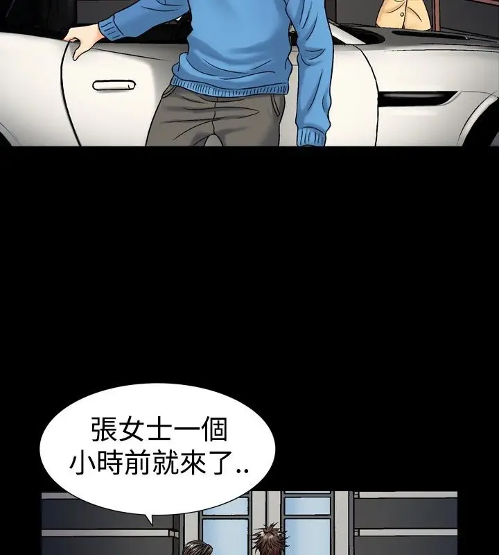 漫画《中毒》第14话第20张图