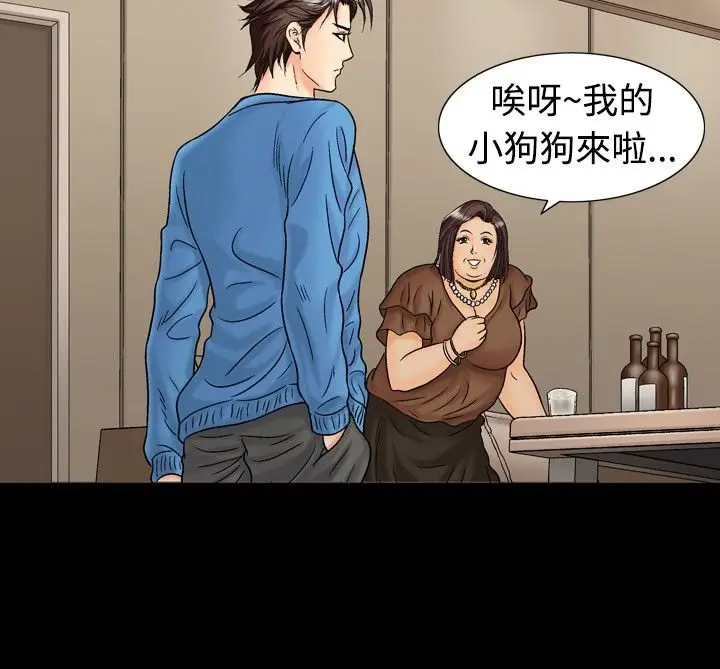 漫画《中毒》第14话第32张图