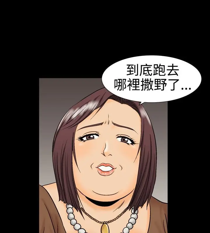 漫画《中毒》第14话第33张图