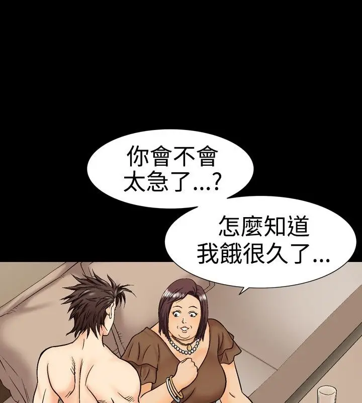 漫画《中毒》第14话第36张图