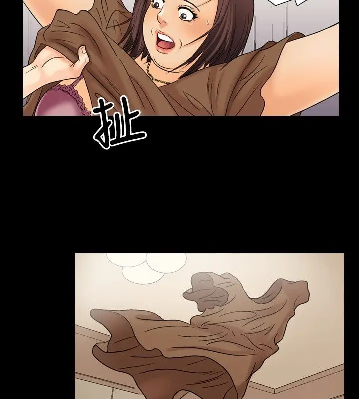漫画《中毒》第14话第39张图