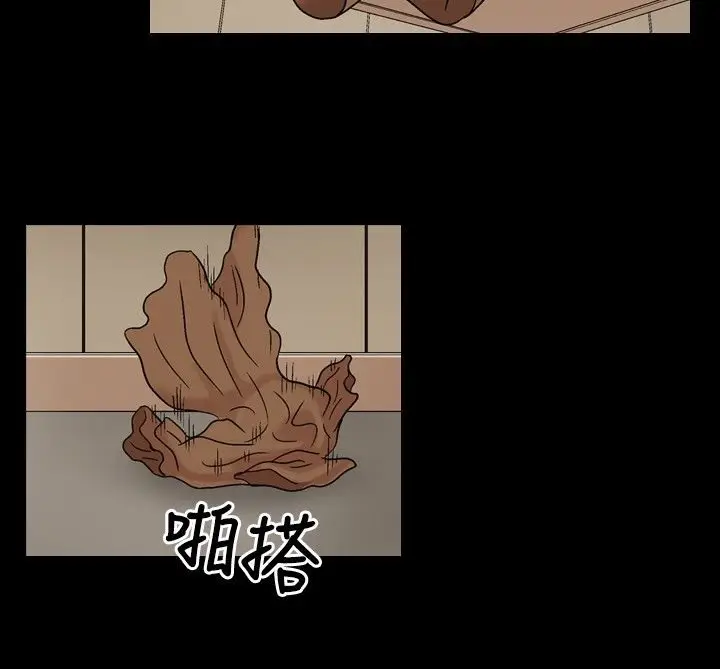 漫画《中毒》第14话第40张图