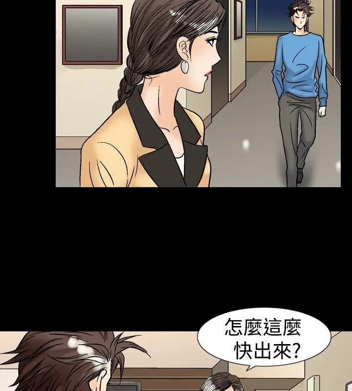 漫画《中毒》第14话第47张图