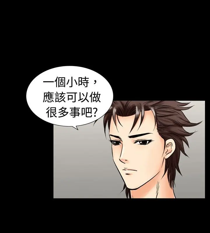 漫画《中毒》第14话第49张图