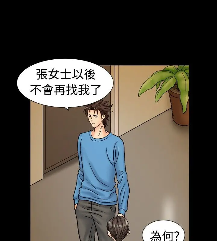 漫画《中毒》第14话第51张图