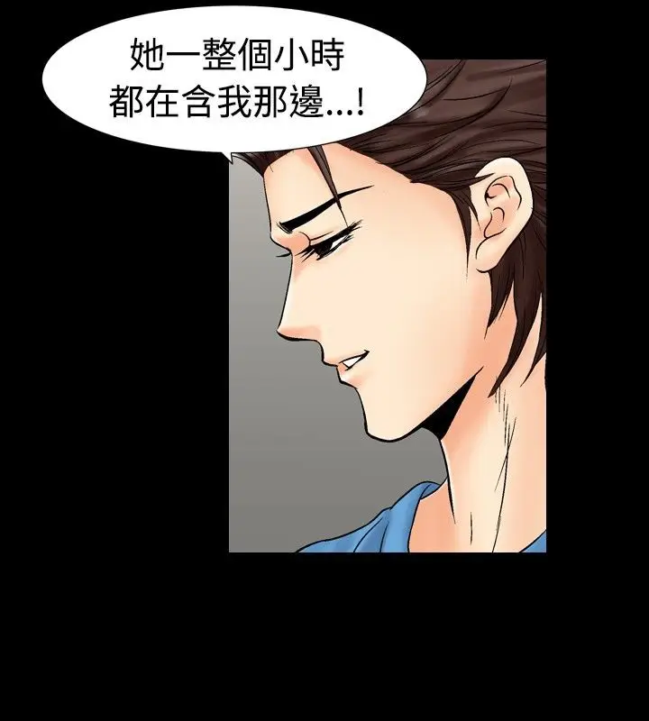 漫画《中毒》第14话第53张图