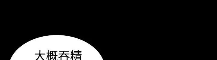 漫画《中毒》第14话第54张图