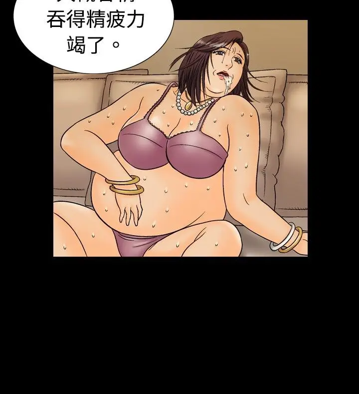 漫画《中毒》第14话第55张图