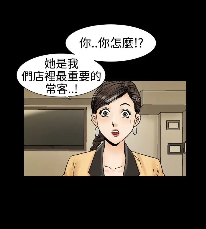 漫画《中毒》第14话第56张图