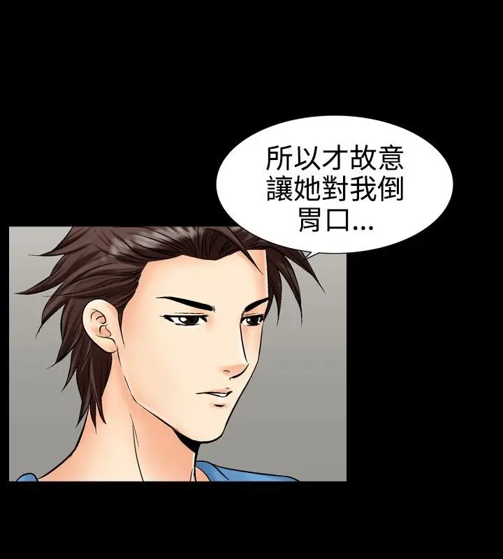 漫画《中毒》第14话第57张图