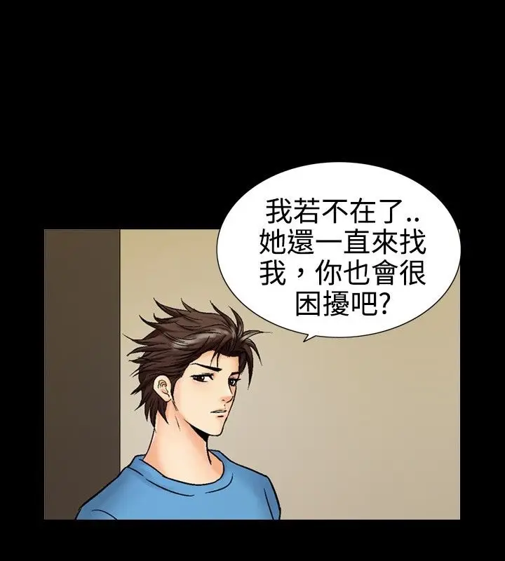 漫画《中毒》第14话第58张图