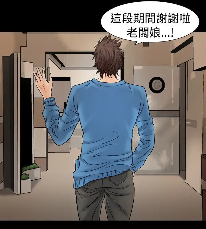 漫画《中毒》第14话第62张图