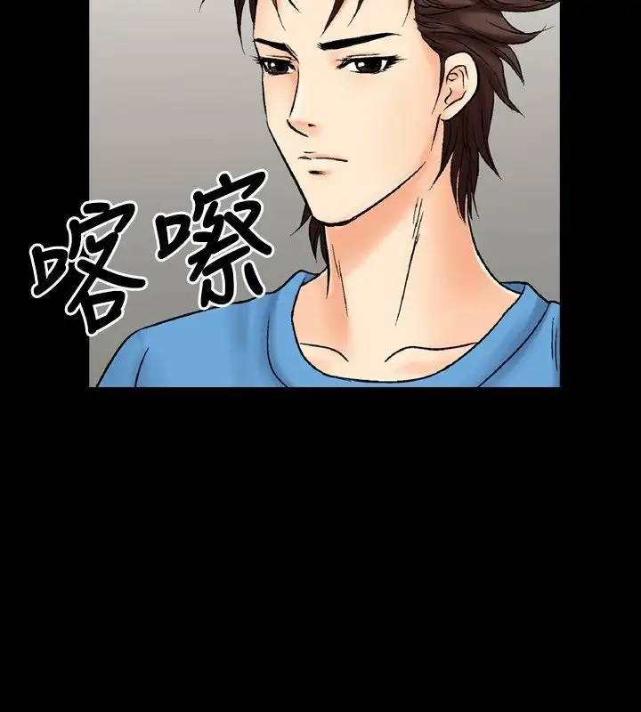 漫画《中毒》第14话第66张图