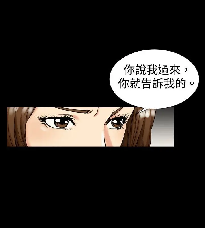 漫画《中毒》第15话第14张图