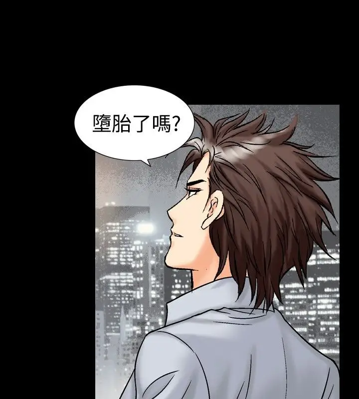 漫画《中毒》第15话第23张图