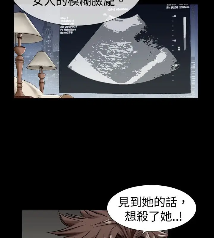 漫画《中毒》第15话第31张图