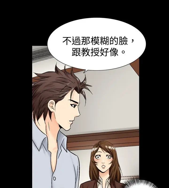 漫画《中毒》第15话第33张图
