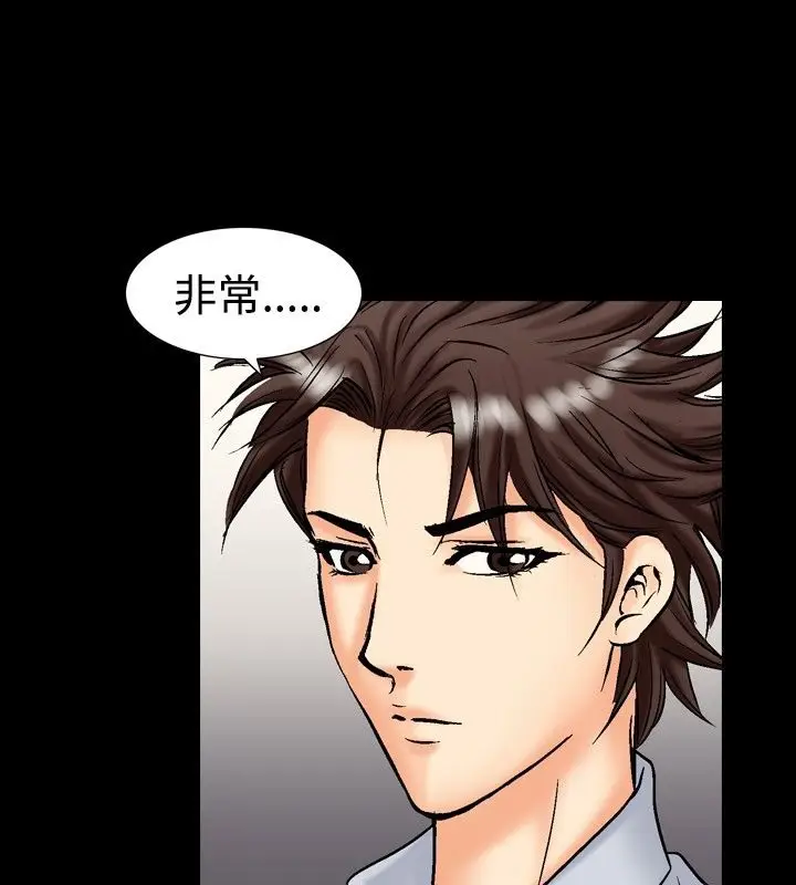 漫画《中毒》第15话第36张图