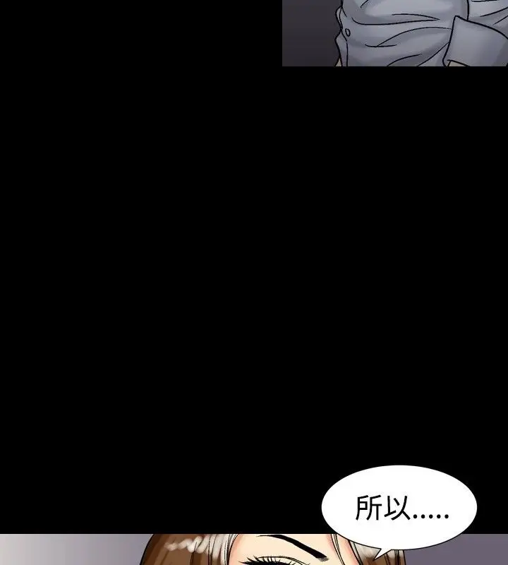 漫画《中毒》第15话第39张图