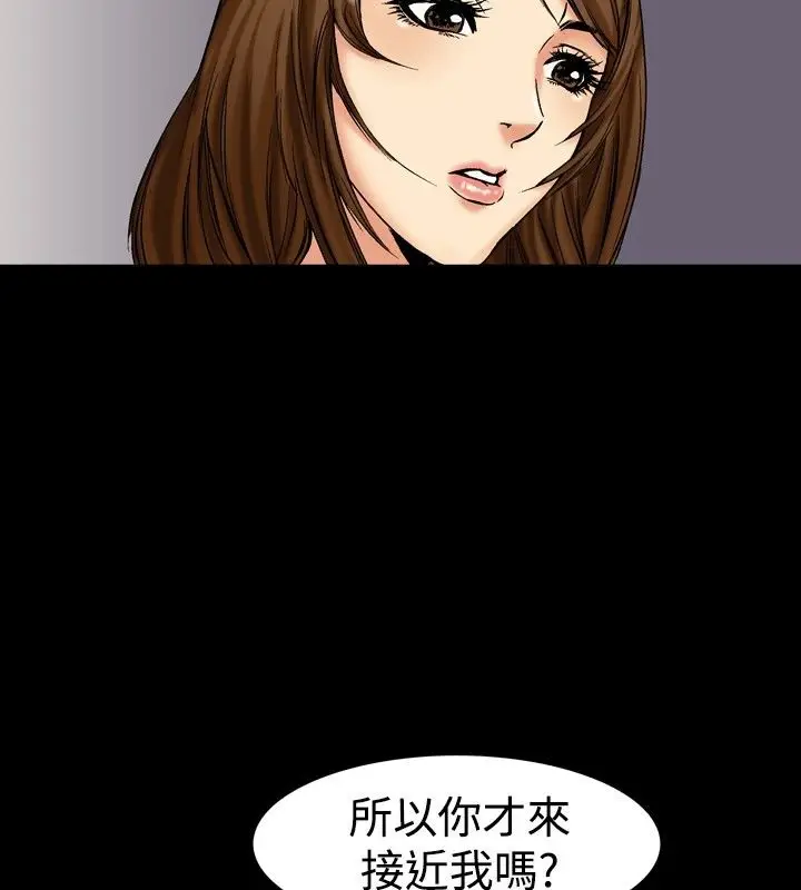 漫画《中毒》第15话第40张图
