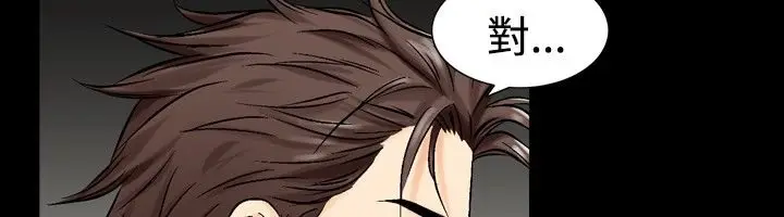 漫画《中毒》第15话第48张图