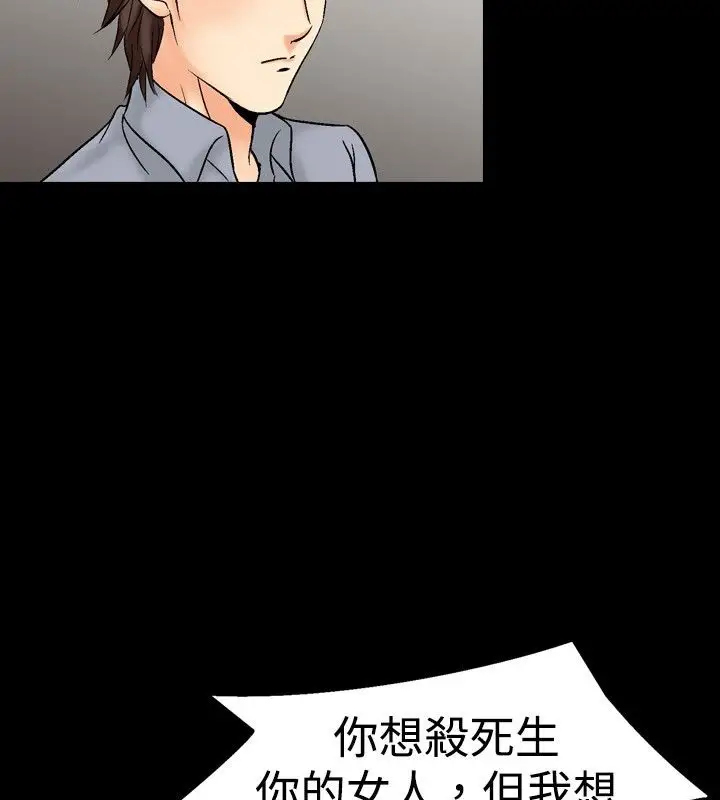 漫画《中毒》第15话第54张图