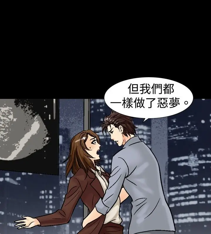 漫画《中毒》第15话第57张图