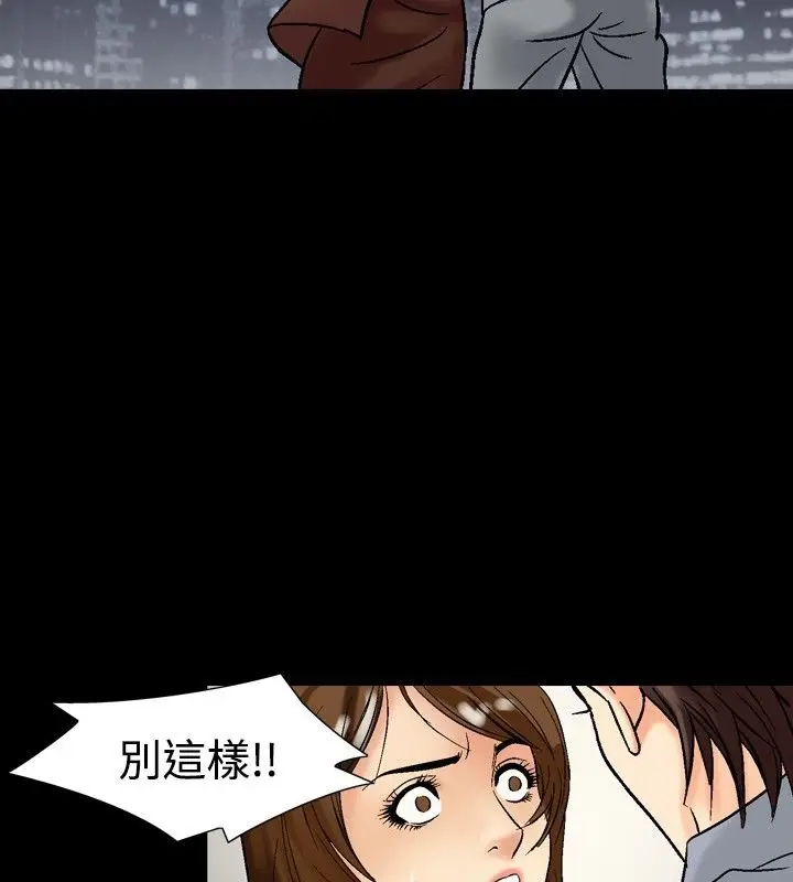 漫画《中毒》第15话第58张图