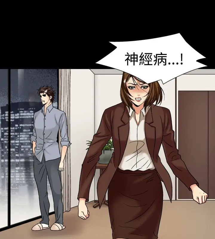 漫画《中毒》第15话第66张图