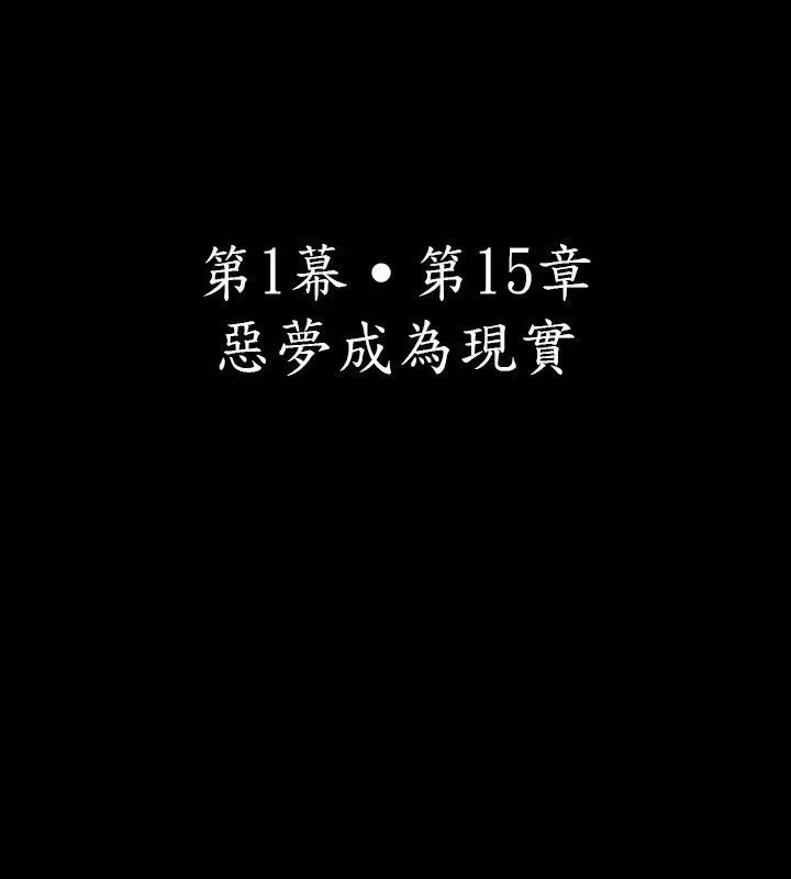 漫画《中毒》第15话第8张图