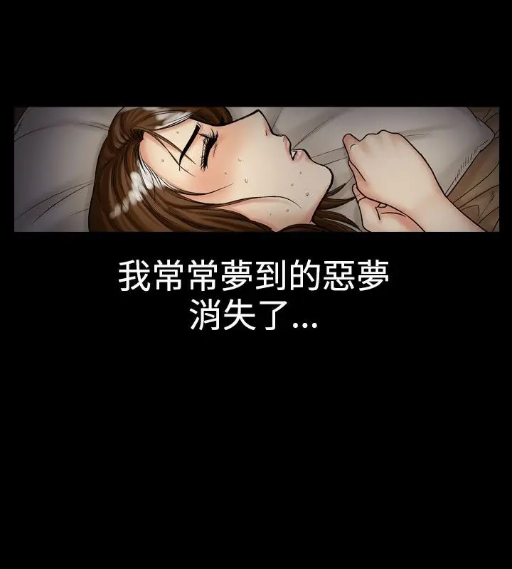 漫画《中毒》第15话第81张图