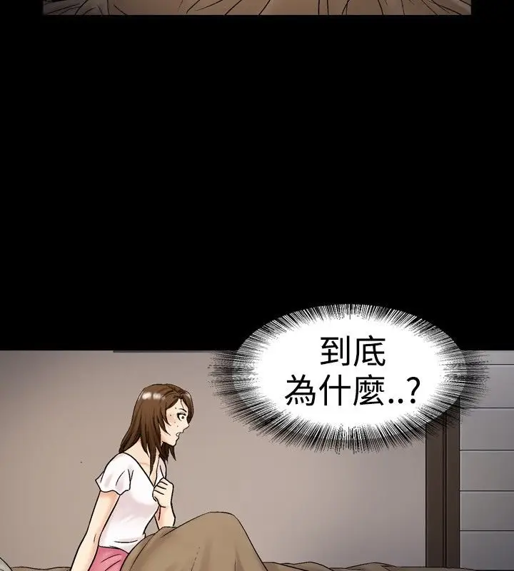 漫画《中毒》第15话第85张图