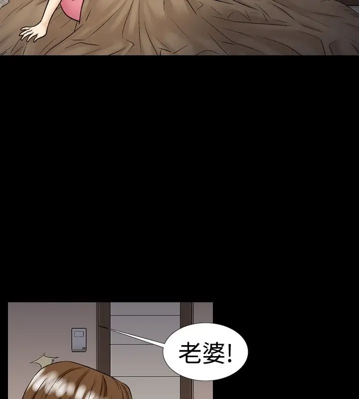 漫画《中毒》第15话第86张图