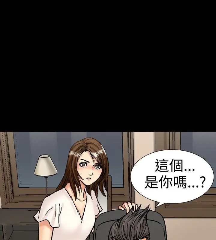 漫画《中毒》第15话第90张图