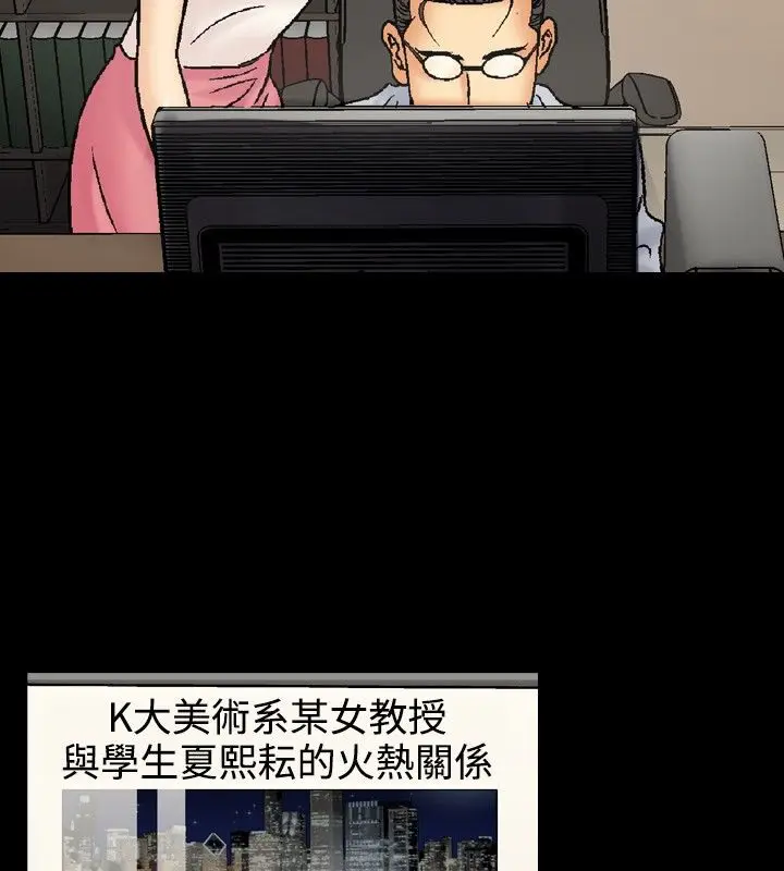 漫画《中毒》第15话第91张图
