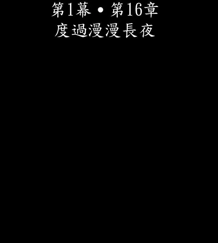 漫画《中毒》第16话第10张图
