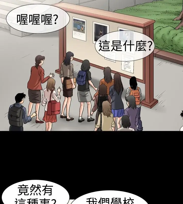 漫画《中毒》第16话第12张图