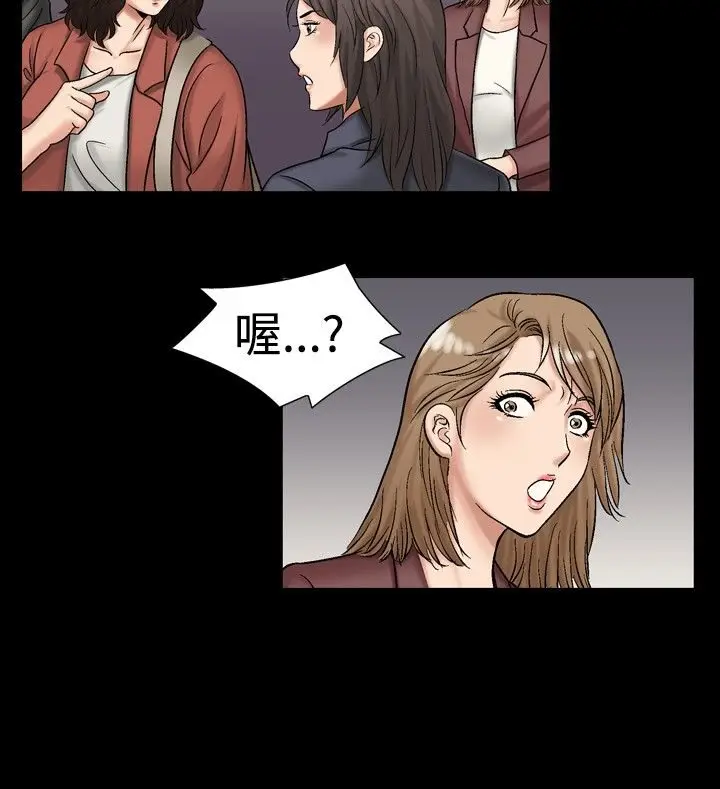 漫画《中毒》第16话第14张图