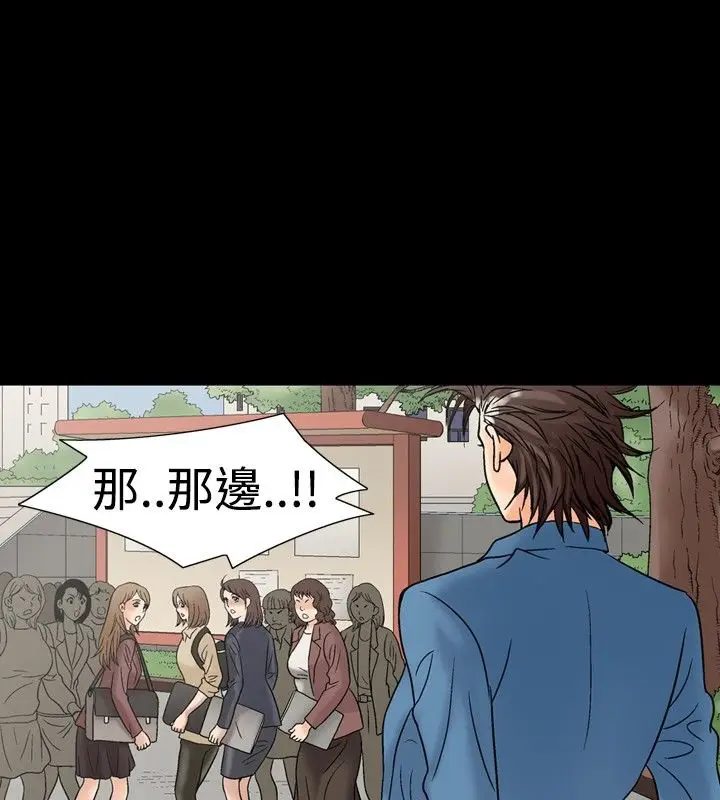 漫画《中毒》第16话第15张图
