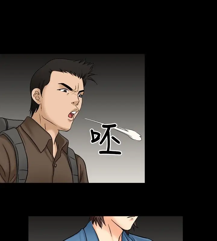 漫画《中毒》第16话第22张图