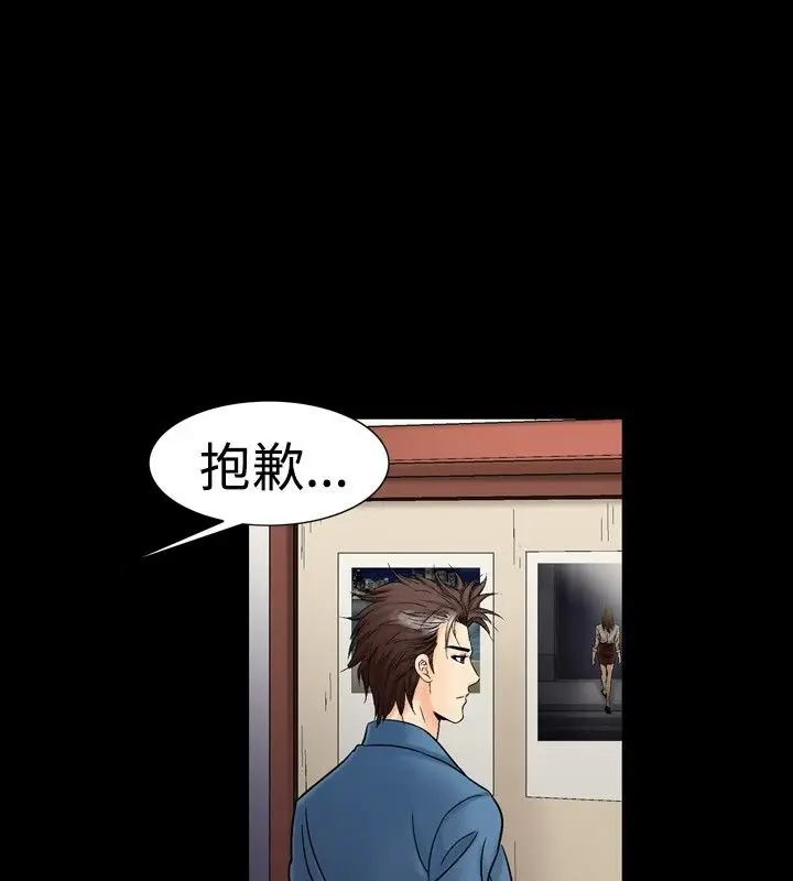 漫画《中毒》第16话第29张图