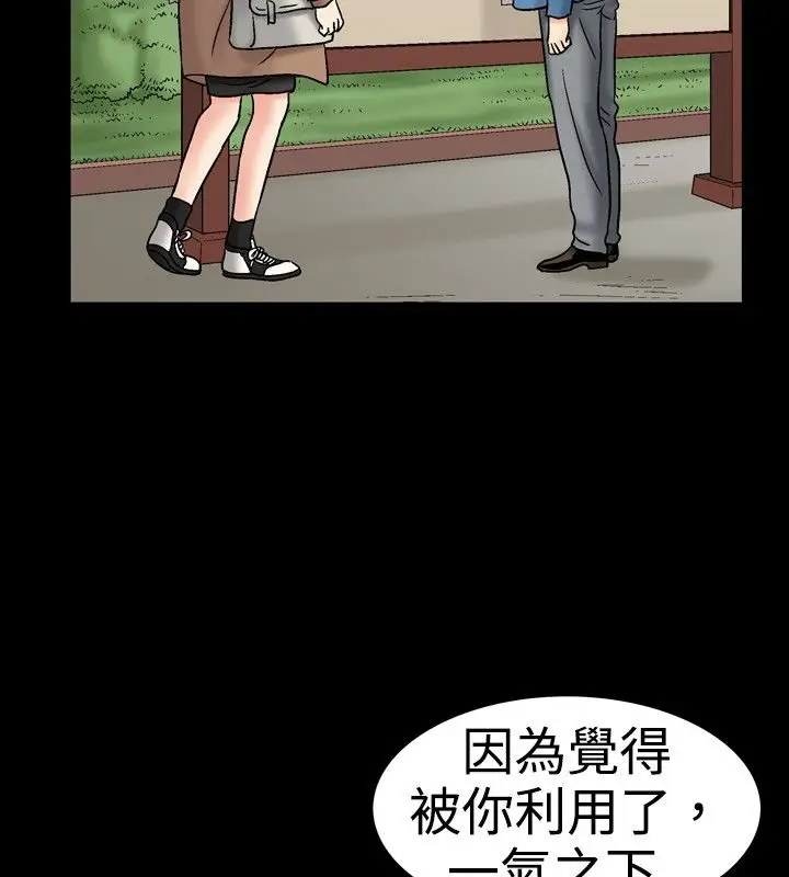 漫画《中毒》第16话第31张图