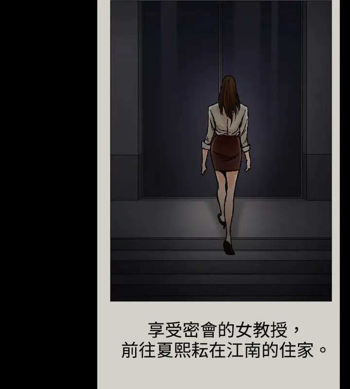 漫画《中毒》第16话第4张图