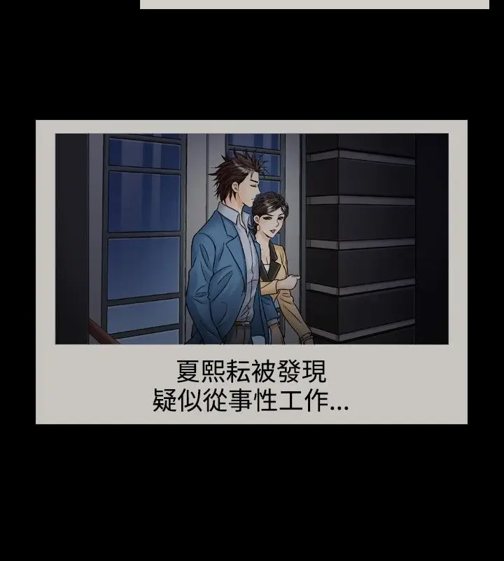 漫画《中毒》第16话第5张图