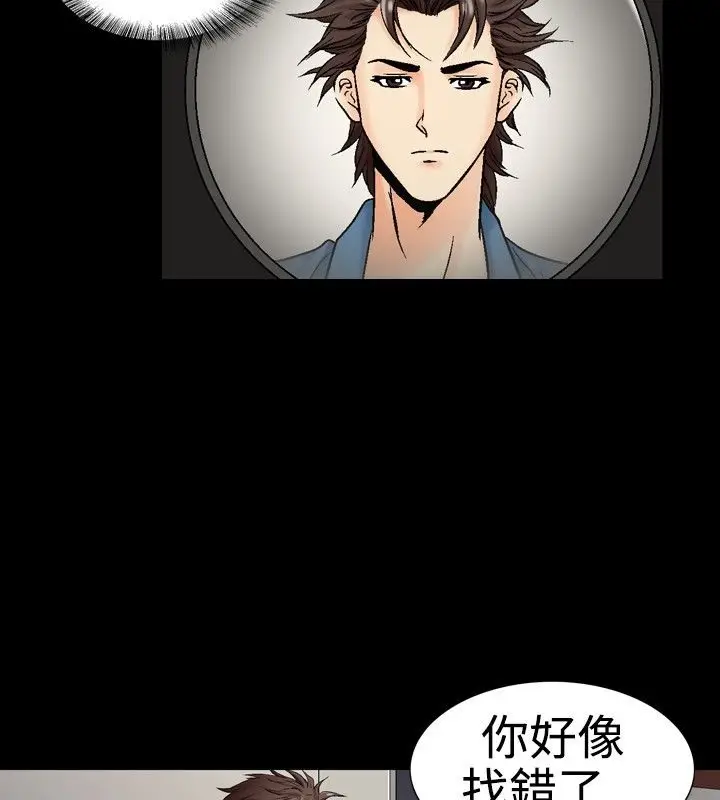 漫画《中毒》第16话第60张图