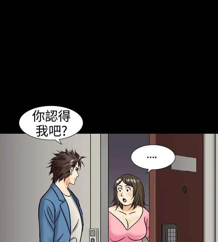 漫画《中毒》第16话第64张图