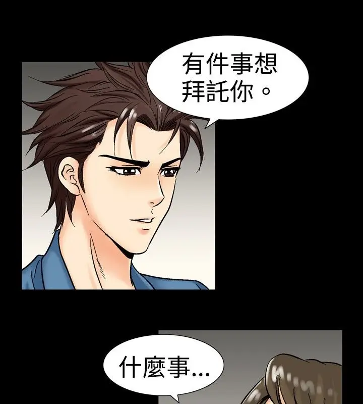 漫画《中毒》第16话第67张图