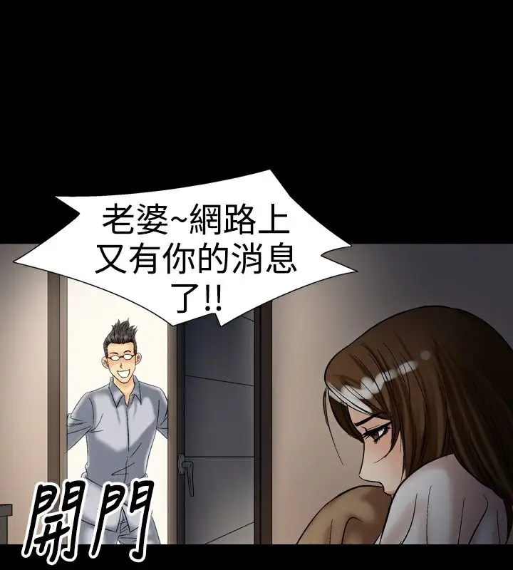 漫画《中毒》第16话第78张图