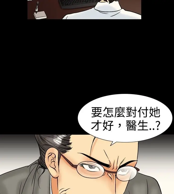 漫画《中毒》第17话第100张图