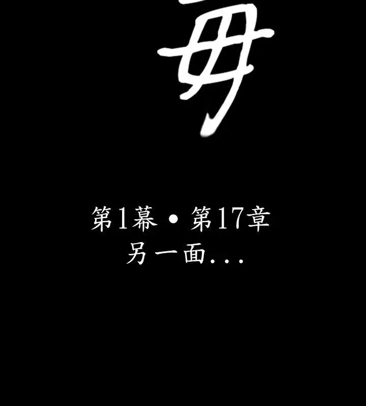 漫画《中毒》第17话第13张图